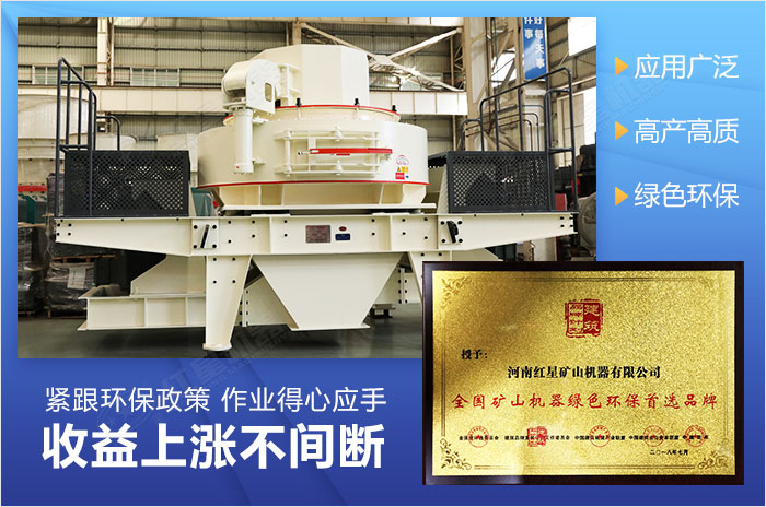 高性價比立軸沖擊式制砂機設(shè)備 高性價比立軸沖擊式制砂機設(shè)備