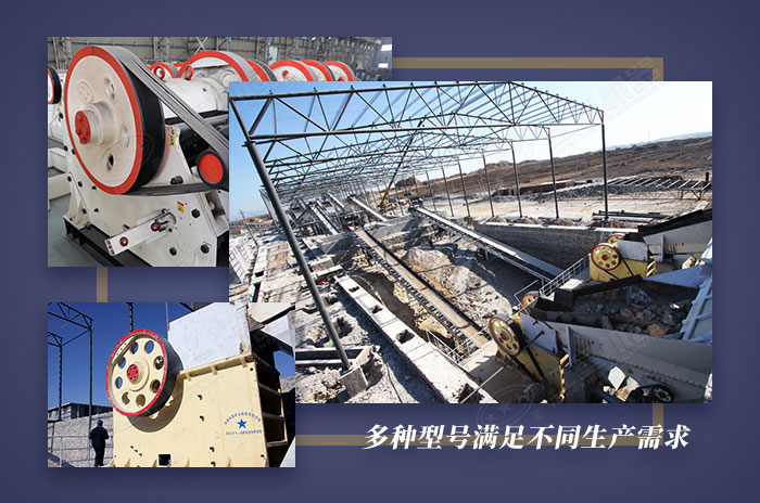 顎破機(jī)現(xiàn)場(chǎng)加工圖