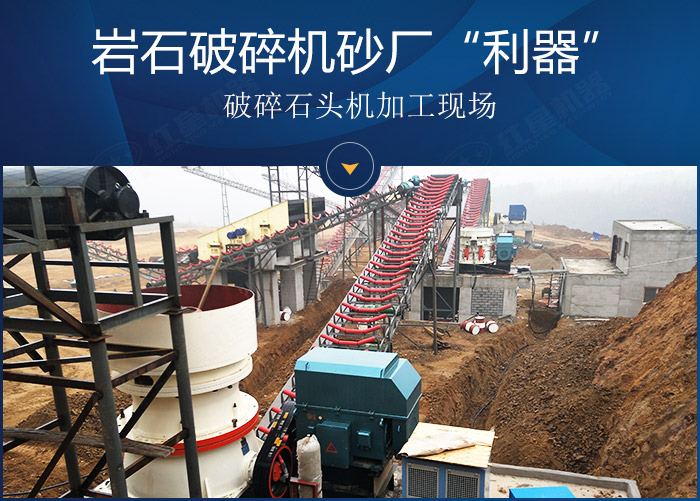 巖石破碎機(jī)加工現(xiàn)場展示