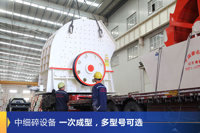 錘式破碎機(jī)發(fā)貨現(xiàn)場