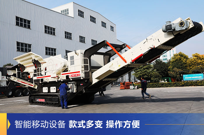 移動破碎機(jī)現(xiàn)場調(diào)試