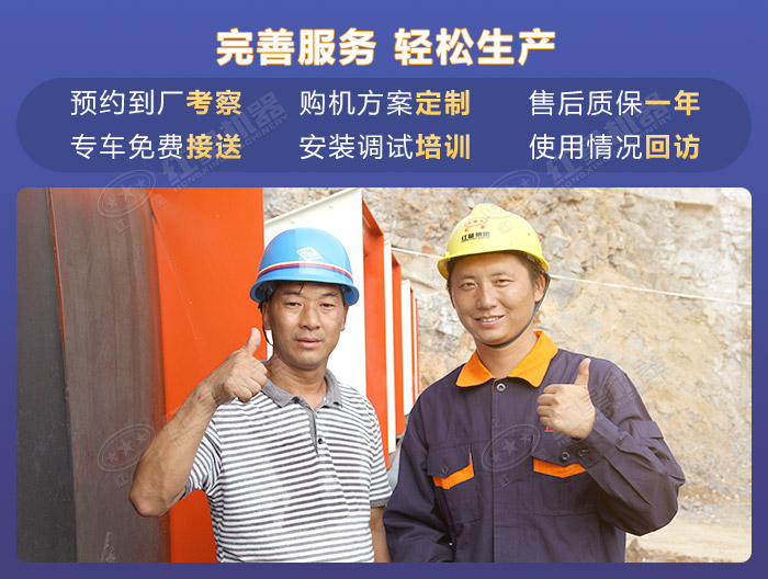 紅星機器制砂機值得信賴，服務(wù)多方位保障