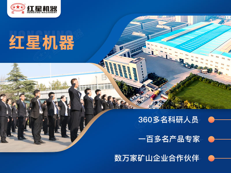 紅星機器因專業(yè)而出彩