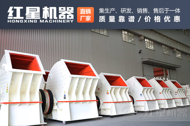 紅星錘式破碎機(jī)好用性價(jià)比高