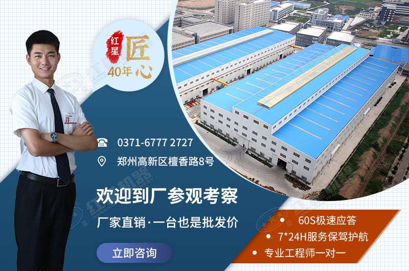 紅星機器40年專注研發(fā)礦山設備