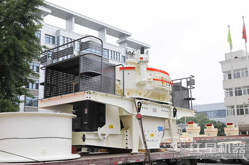 紅星環(huán)保制砂機廠區(qū)發(fā)貨