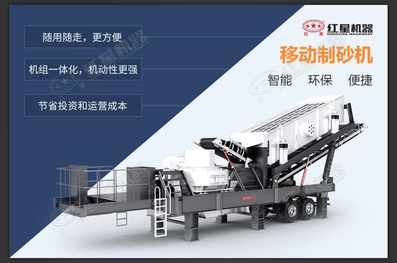 移動制砂機制砂生產(chǎn)優(yōu)勢多，大小型號的都有