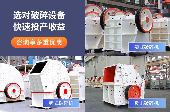 破碎制砂設(shè)備 破碎制砂設(shè)備