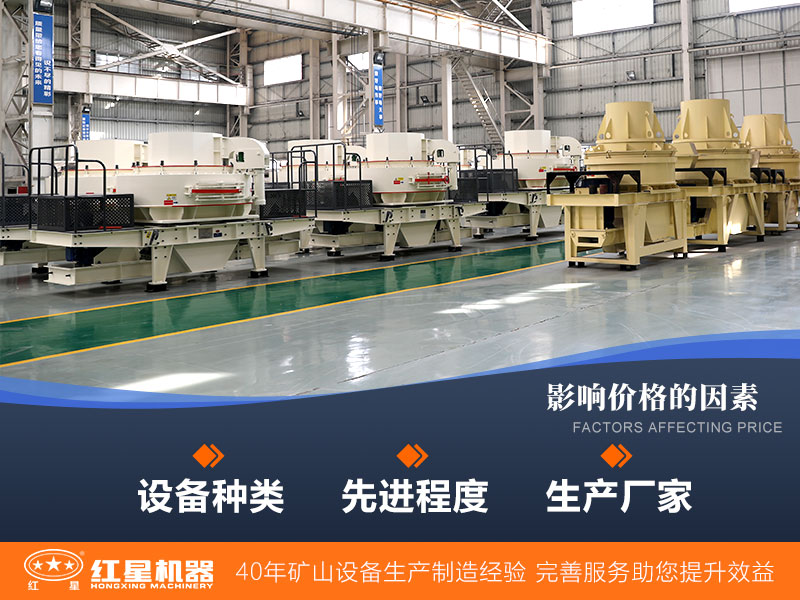 設(shè)備的價格影響因素多，型號大小只是其中一項