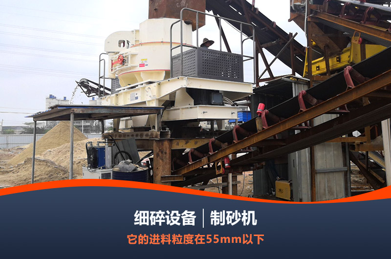 新型制砂設備生產(chǎn)現(xiàn)場實拍