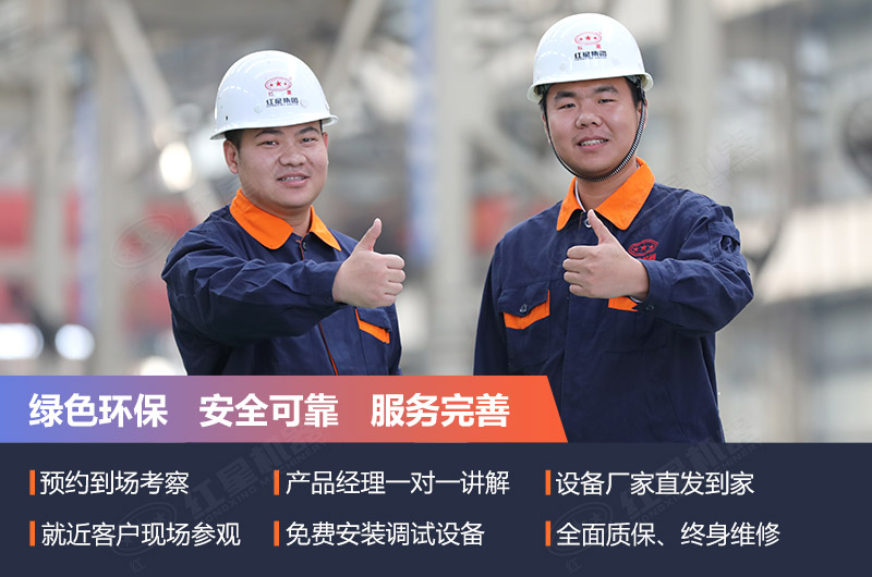 紅星機器廠家生產(chǎn)的設(shè)備