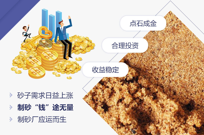 機(jī)制砂石行業(yè)多賺錢，利潤多高呢？