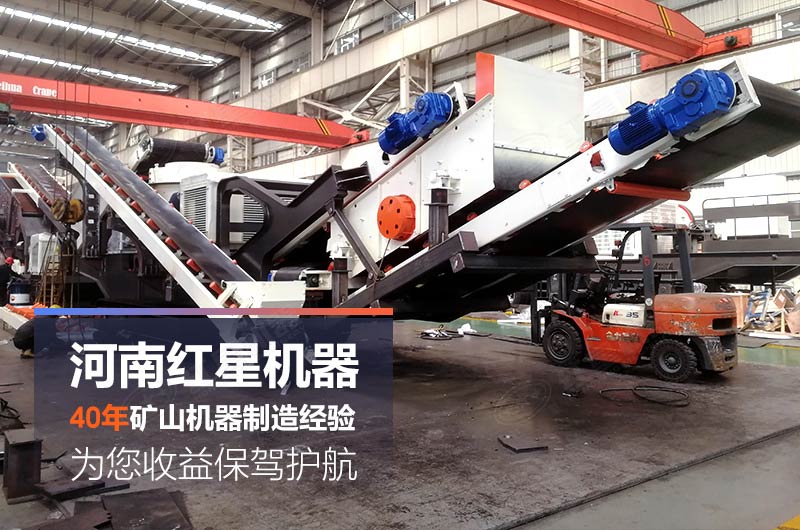 紅星制砂設備廠家，生產(chǎn)的設備質(zhì)量高