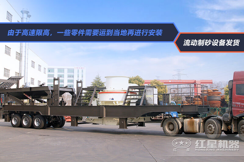 流動(dòng)制砂設(shè)備發(fā)貨現(xiàn)場(chǎng)