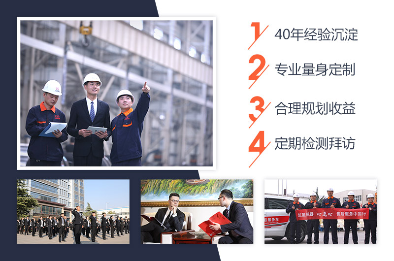 紅星40年經(jīng)驗(yàn)積累