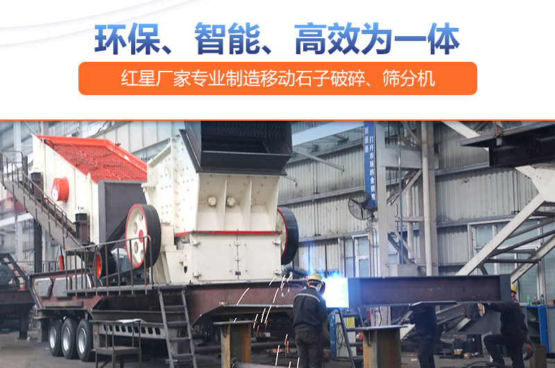 紅星廠家專業(yè)制造制砂設備