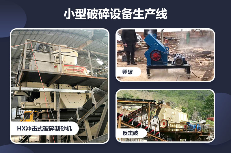 用戶破碎生產(chǎn)現(xiàn)場(chǎng)展示