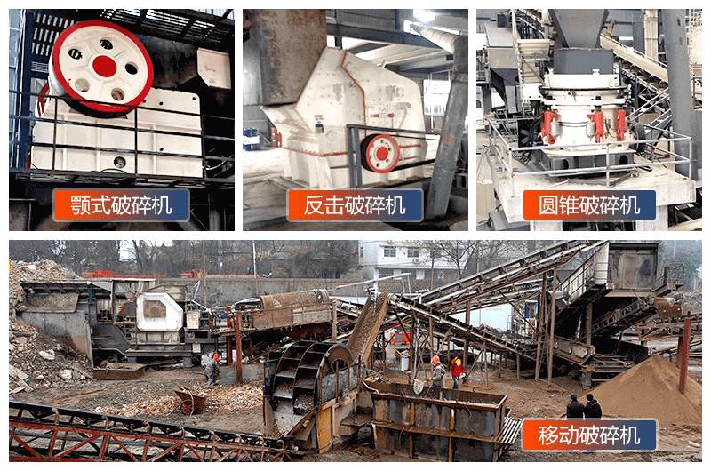 各類(lèi)型的液壓巖石破碎機(jī)設(shè)備生產(chǎn)現(xiàn)場(chǎng)