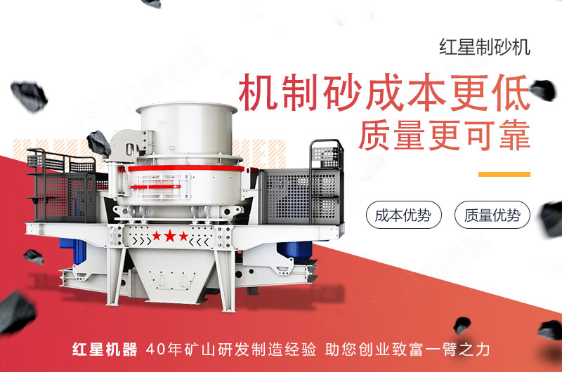 機(jī)制砂成本更低，質(zhì)量更可靠