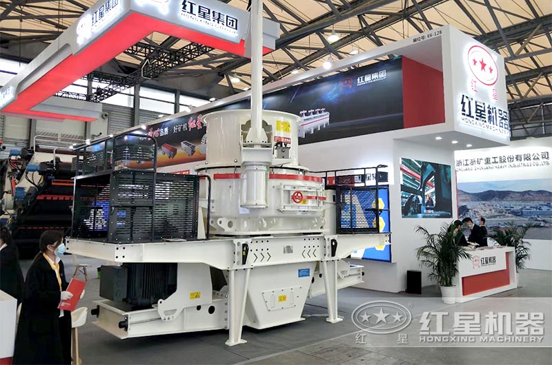 7A制砂機(jī)參加寶馬展