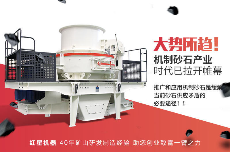 機(jī)制砂生產(chǎn)不僅成本低，而且更環(huán)保