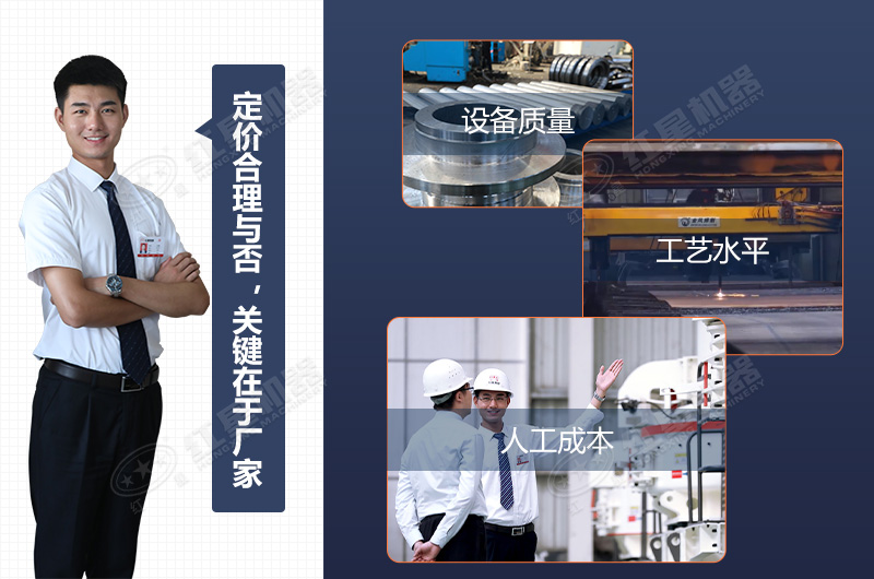 河卵石制砂機的定價合理與否，關鍵在于廠家