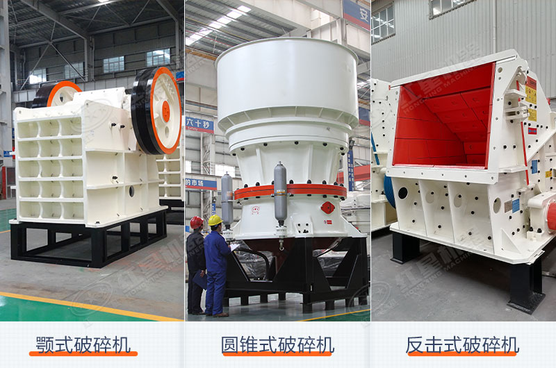 一級、二級破碎設備
