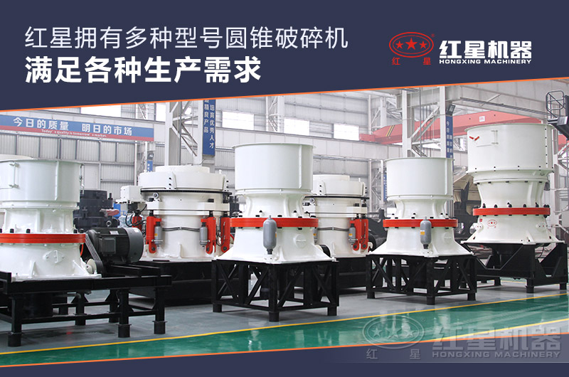 1750圓錐機(jī)車間實拍