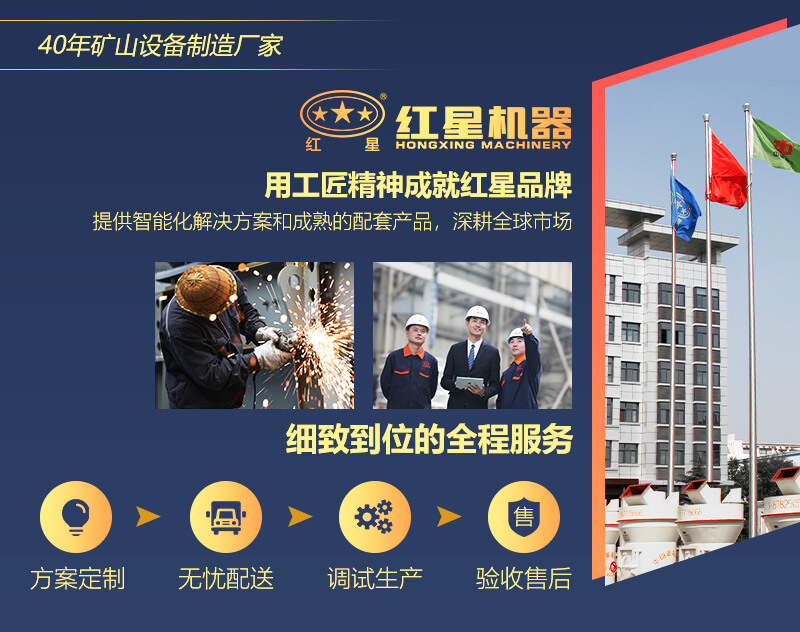 選擇紅星廠家就是選擇了堅(jiān)實(shí)的后盾