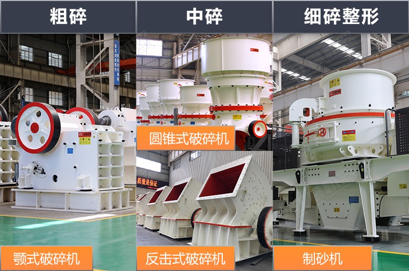 多種固定式建筑垃圾破碎設(shè)備