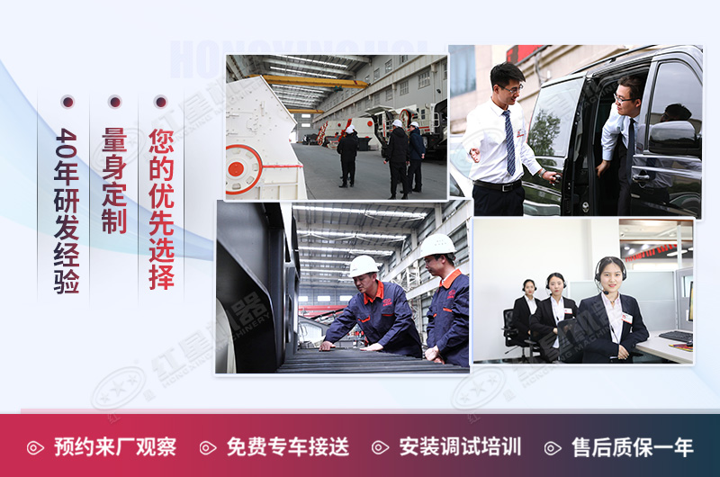 紅星機(jī)器值得信賴