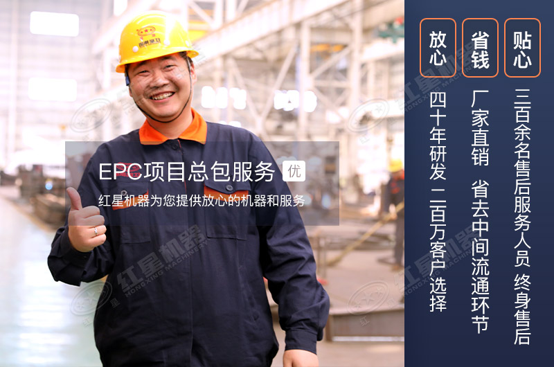 紅星有專業(yè)的技術(shù)和服務(wù)團(tuán)隊(duì)，全程為您排憂解難