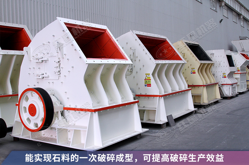 可一次成型的錘式破碎機設(shè)備