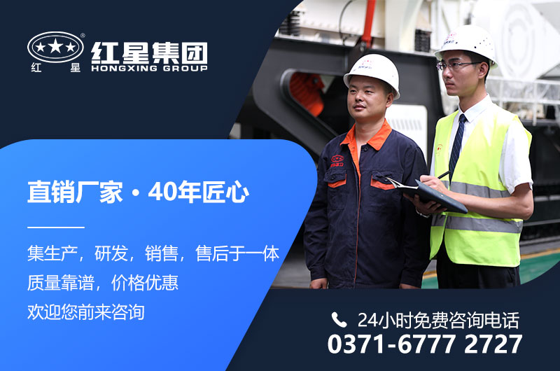 紅星廠家直銷，移動(dòng)式破碎設(shè)備價(jià)格更實(shí)惠
