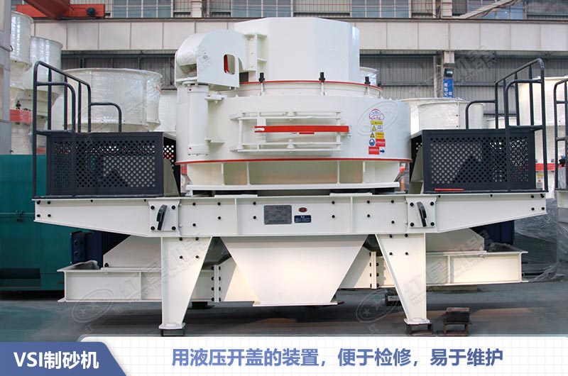 VSI立軸制砂機設備