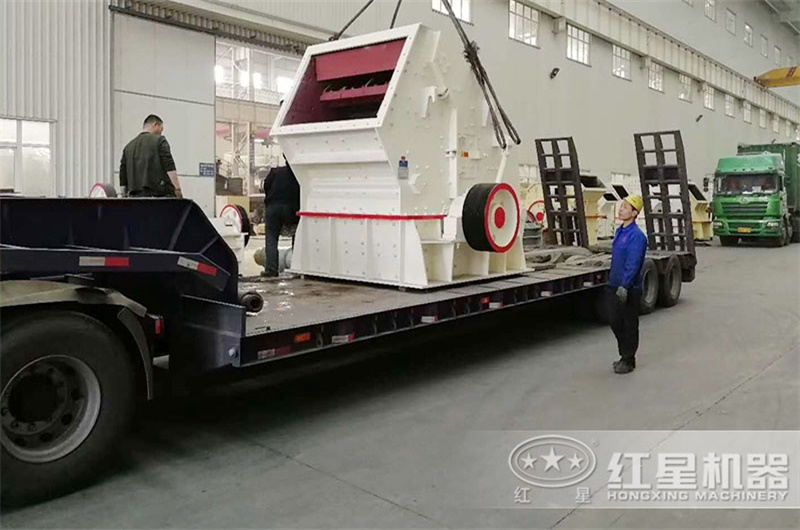 錘式碎煤機廠家發(fā)貨現場