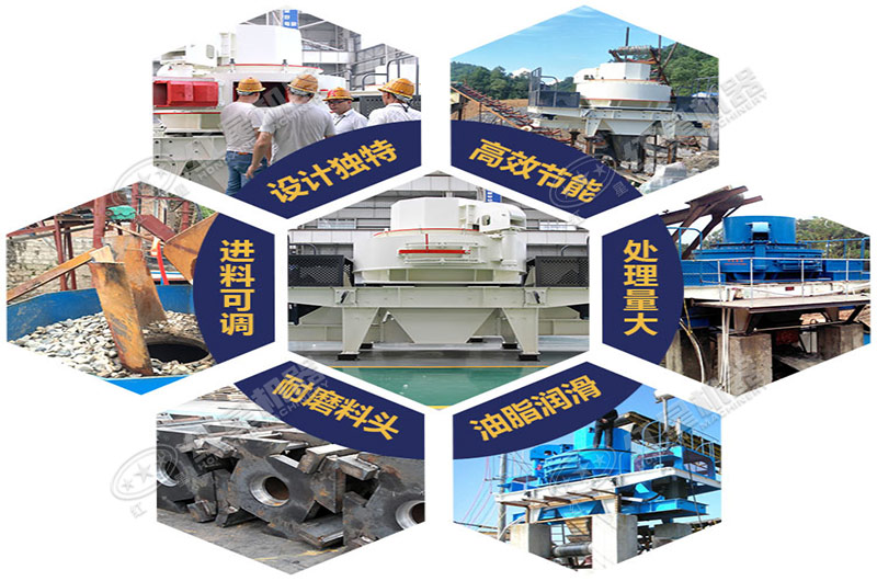 制砂機(jī)設(shè)備優(yōu)勢(shì)多，用戶可按需選擇