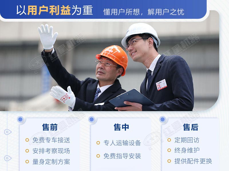 紅星機器健全的服務體系