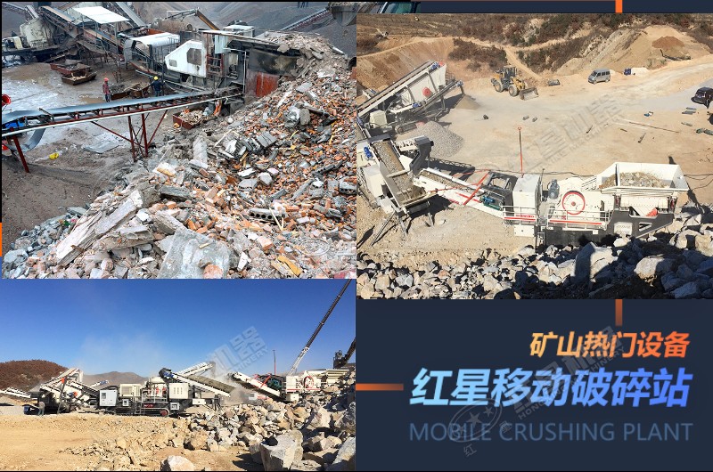 可移動式的建筑廢棄物破碎設(shè)備應(yīng)用現(xiàn)場