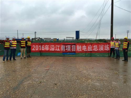 沿江南大道南延項(xiàng)目辦開(kāi)展防汛、觸電安全演練