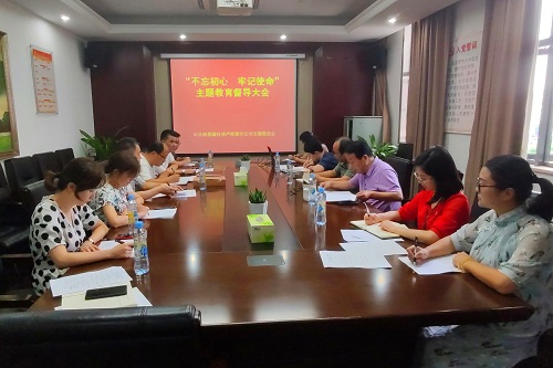 南昌城投集團(tuán)公司“不忘初心、牢記使命” 主題教育調(diào)研督導(dǎo)全面展開